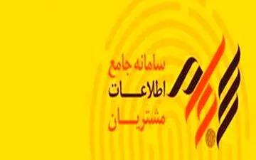 مراحل ثبت نام در سامانه سجام