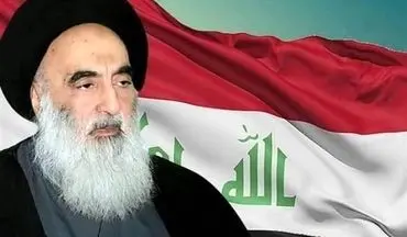  آیت الله سیستانی حمله آمریکا به حشد شعبی را محکوم کرد 