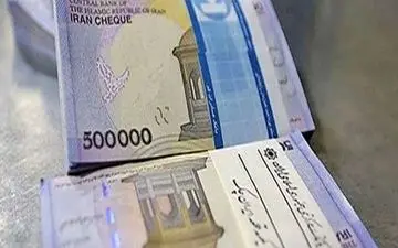 آغاز ثبت نام وام بازنشستگان تامین اجتماعی

