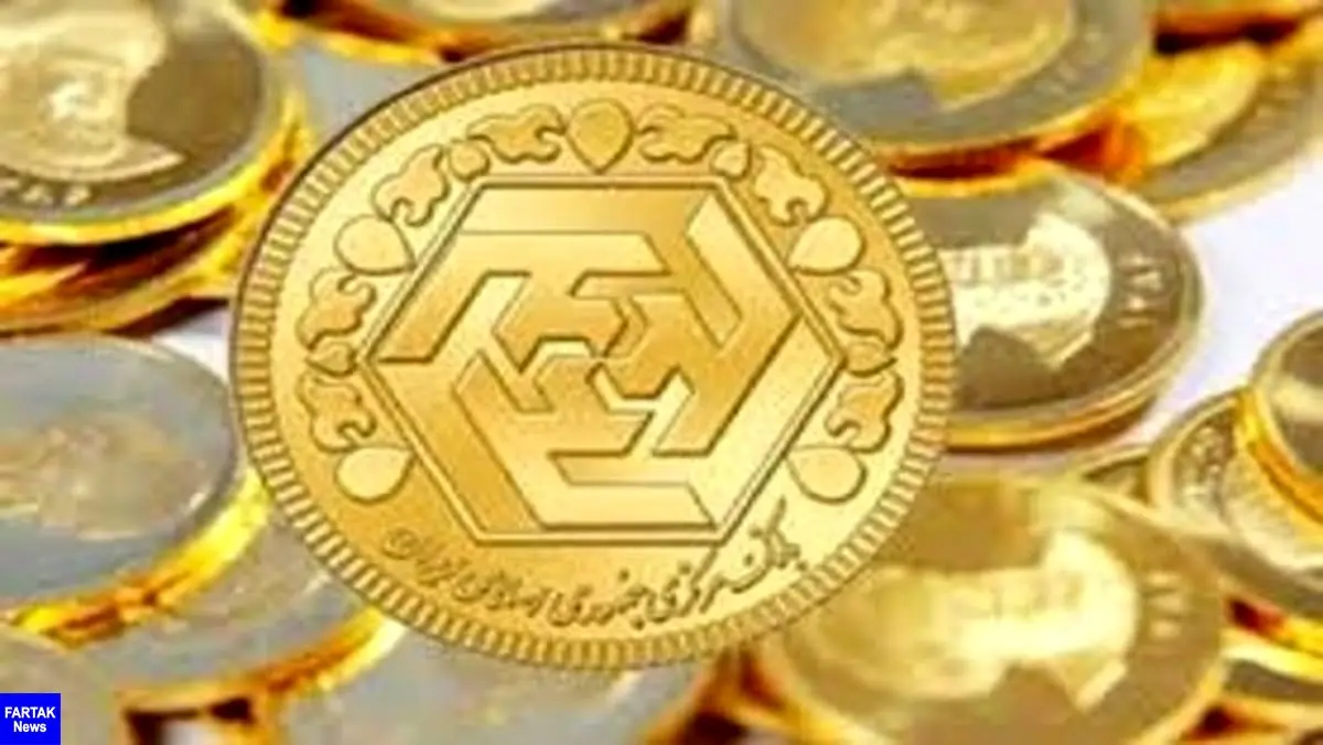 قیمت سکه امروز  ۲۲ مهر
