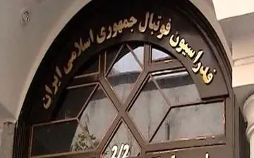 فرصت یک روزه CAS به فدراسیون فوتبال