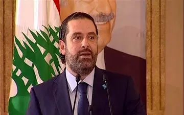 سعد حریری استعفا کرد