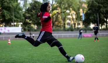  حمیده حمیدی؛ قهرمان تورنمنت مسابقات فوتبال  زنان در آلمان