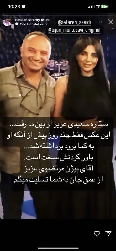 بیژن مرتضوی