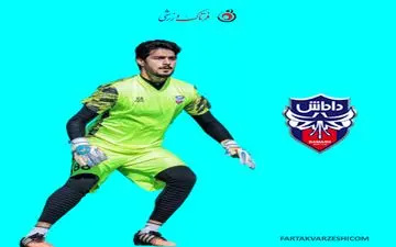بازگشت ستاره جوان به میادین؛ سنگربان سابق پرسپولیس در دروازه داماش گیلان