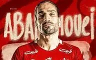 پوشیدن پیراهن پرسپولیس سقف آرزوهایم بود