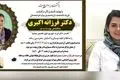 جشن مرگ برای 29 پزشک شیرازی| مشروبات تقلبی با پزشکان چه کرد!
