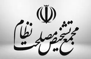 وضعیت دبیرخانه مجمع تشخیص مصلحت نظام پس از حمله هوایی + فیلم