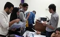 
انتشار دفترچه کنکور هنر و زبان خارجی کنکور ۱۴۰۴
