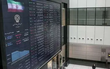  بورس کی بازگشایی می شود؟! 