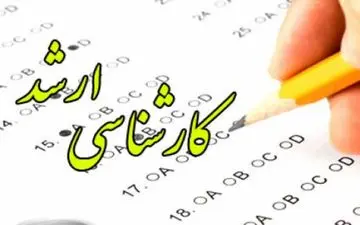 نتایج اولیه آزمون ارشد اعلام شد/مجازین از چهارشنبه انتخاب رشته کنند