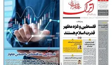 روزنامه های یکشنبه 23 مهر ماه