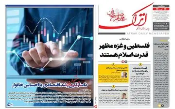 روزنامه های یکشنبه 23 مهر ماه