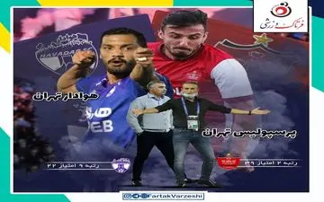 اختصاصی/ پرسپولیس  - هوادار؛ یحیی به دنبال بازگشت موقت به صدر