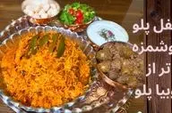 طرز تهیه فلفل پلو مجلسی با مرغ و فلفل دلمه‌ای خوش‌طعم
