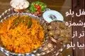 طرز تهیه فلفل پلو مجلسی با مرغ و فلفل دلمه‌ای خوش‌طعم