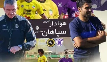 آخرین تلاش سپاهان برای نایب قهرمانی؛ تقابل با هوادارِ سقوط کرده