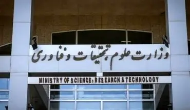 وزارت علوم ضوابط برگزاری امتحانات پایان نیمسال تحصیلی دانشگاه‌ها را اعلام کرد