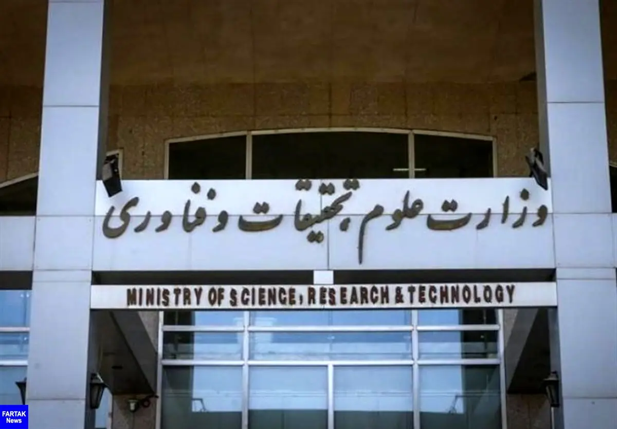 وزارت علوم ضوابط برگزاری امتحانات پایان نیمسال تحصیلی دانشگاه‌ها را اعلام کرد