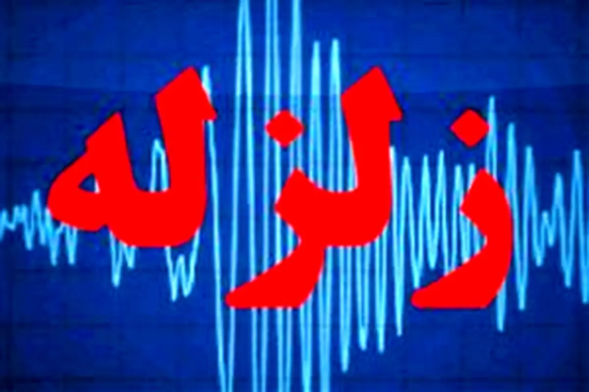 دو زلزله به بزرگی ۳ ریشتر ازگله در استان کرمانشاه را لرزاند