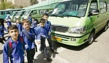 سرویس مدرسه این دانش‌آموزان کاملا رایگان است