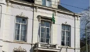 به سفارت عربستان در لاهه تیراندازی شد
