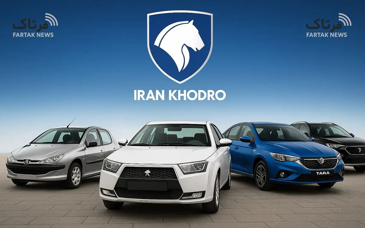 شوک قیمتهای جدید ایرانخودرو؛ مشتریان متعجب شدند! + جدول ۲۰ مهر