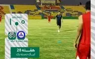 سایپا در کورس صعود ماند؛ پیروزی ارزشمند برابر پارس جنوبی در جم!