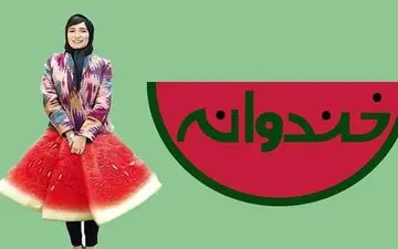 داستان دعوت از نگار در خندوانه