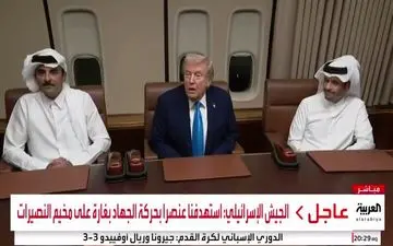 دیدار «ترامپ» با امیر قطر داخل هواپیمای خود+ فیلم
