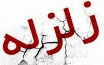 زلزله ۳.۴ ریشتری کرمانشاه را لرزاند