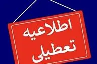 تعطیلی ادارات، مدارس و دانشگاه‌های آذربایجان‌غربی در روز شنبه