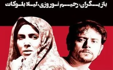  لیلا بلوکات را در«هفت عصر هفتم پاییز» ببینید