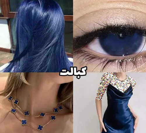 رنگ‌های باکلاس