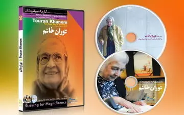 مستند «توران خانم» در شبکه نمایش خانگی
