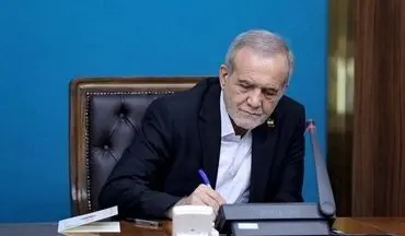 رئیس‌جمهوری قانون الحاق دولت ایران به CFT را ابلاغ کرد