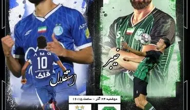 مهدی رحمتی، مانع بزرگ ساپینتو!