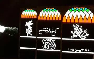 «ماجرای نیمروز» بیشترین سیمرغ بلورین را گرفت 