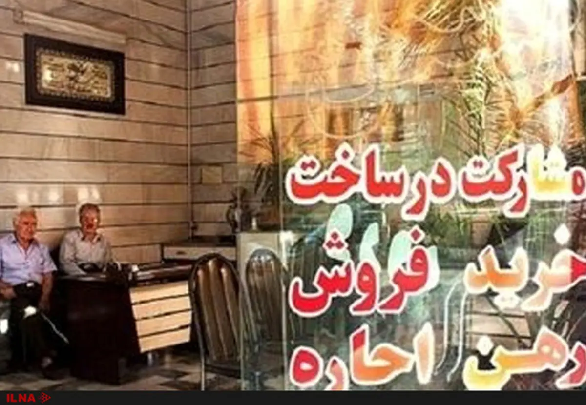 مدت زمان انتظار برای خرید خانه در ایران به 22.5 رسید