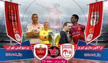 پیش بازی تراکتورسازی - پرسپولیس؛ جدال سرخ های لیگ در زیر تپه ها! 