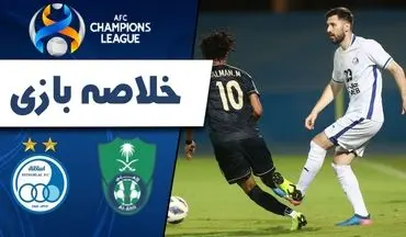 خلاصه بازی الاهلی عربستان 0 - استقلال 0 + فیلم