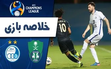 خلاصه بازی الاهلی عربستان 0 - استقلال 0 + فیلم