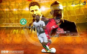 اختصاصی/ تراکتور  - ذوب‌آهن/ آخرین فرصت برای تارتار و حتی سولدو! 