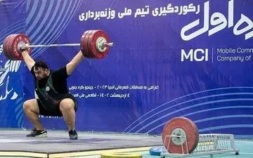 وزنه‌برداری قهرمانی جهان| مقام چهارمی علی داوودی در یک‌ضرب ۱۰۹+ کیلوگرم/ شریفی هشتم شد