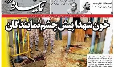 ۱۷ شهید در حادثه ۱۷ خرداد؛ بار مسئولیت مجلس سنگین‌تر شد