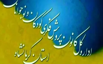 درخشش خیره کننده کودکان و نوجوانان کرمانشاهی در مسابقه نقاشی «لیدیسه» کشور چک