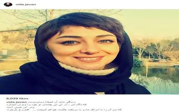 سلفی ویدا جوان با چهره ای همیشه خندان! (عکس)