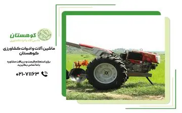 انواع تیلر کولتیواتور از لحاظ نوع سوخت