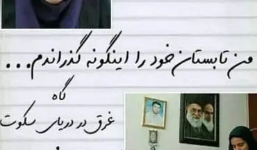 واکنش متفاوت وزیر ارتباطات به شهادت «سید نورخدا موسوی»+ عکس