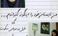 واکنش متفاوت وزیر ارتباطات به شهادت «سید نورخدا موسوی»+ عکس